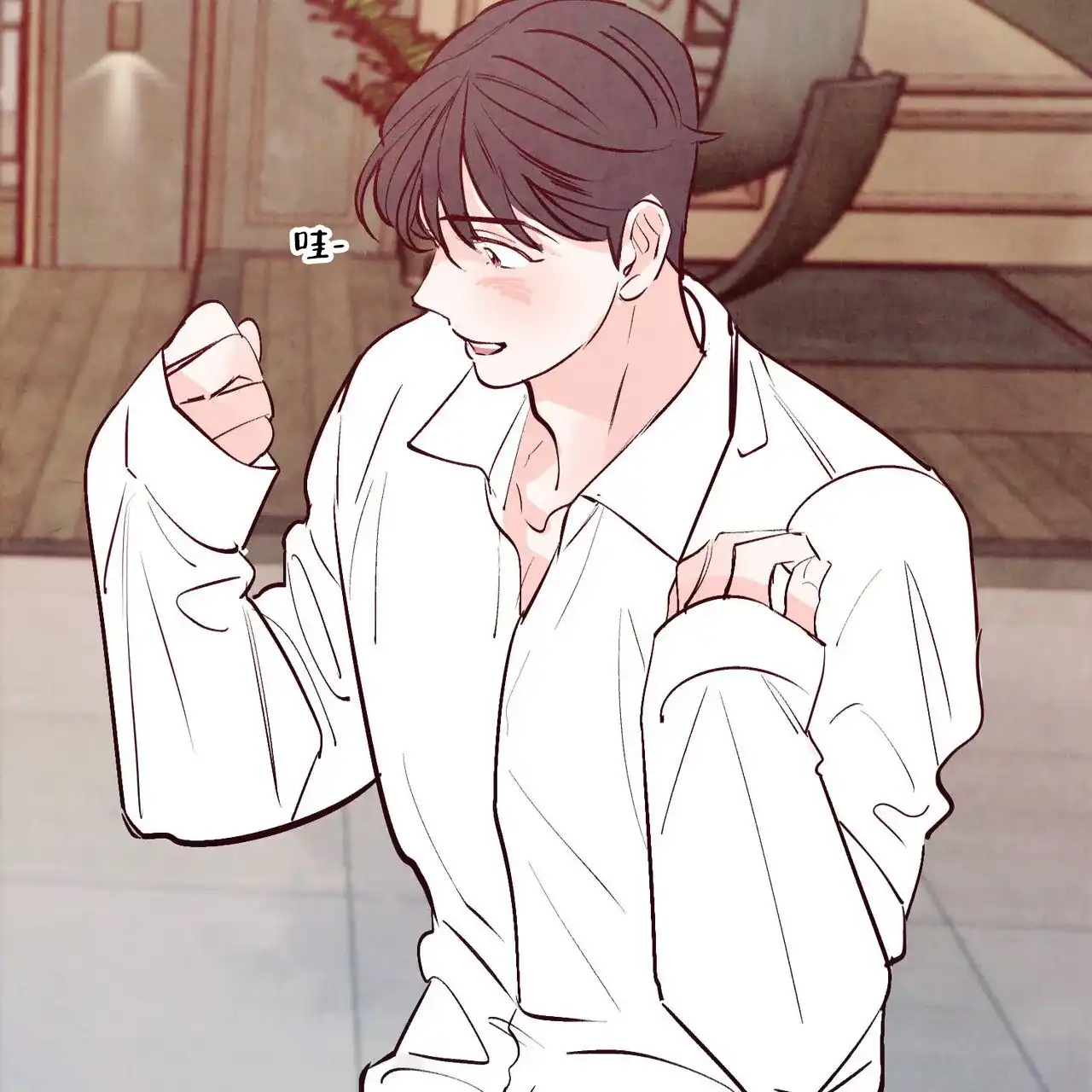 《迷糊的爱》第67话 第3页