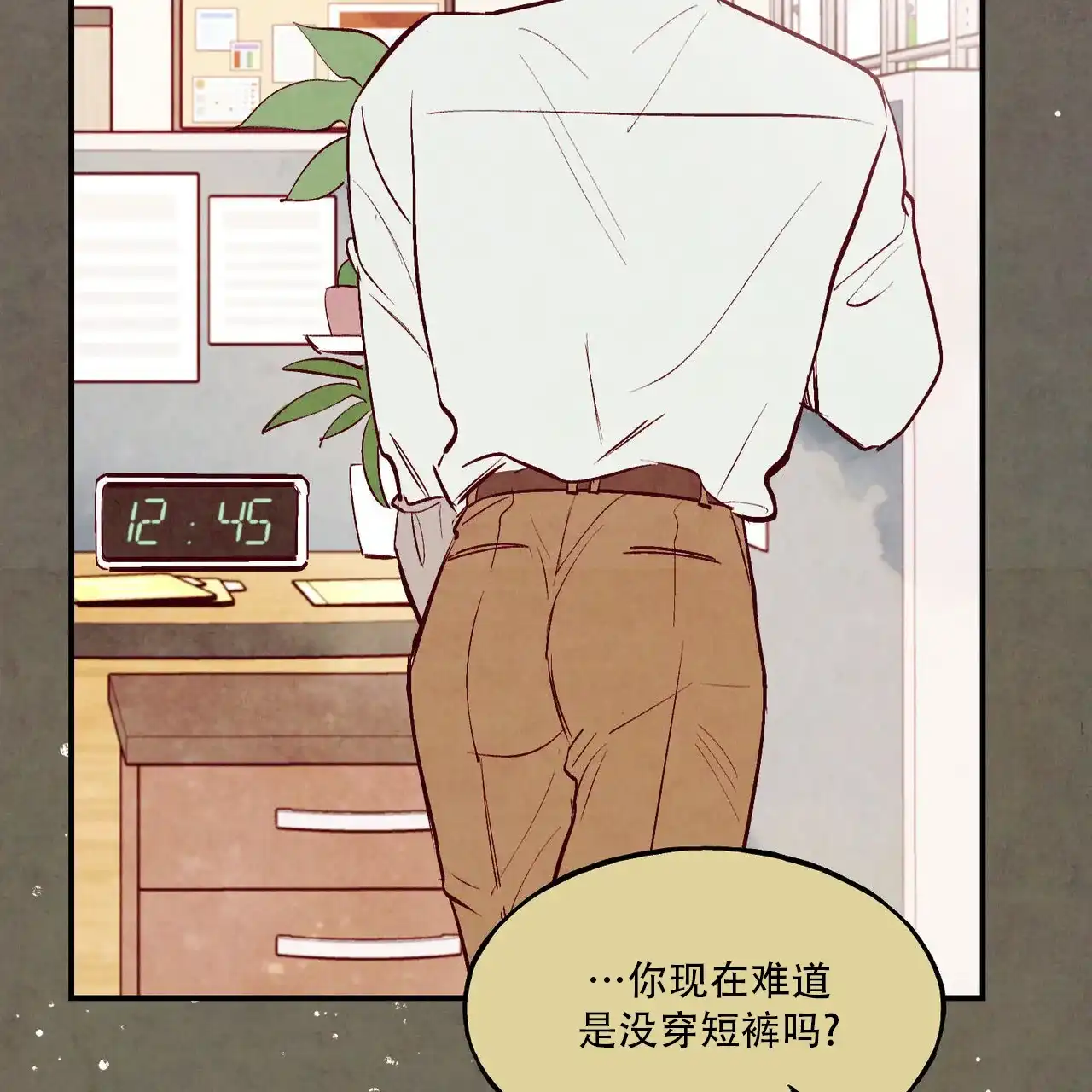 《迷糊的爱》第67话 第29页