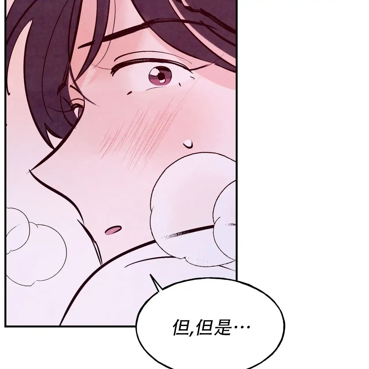 《迷糊的爱》第67话 第39页