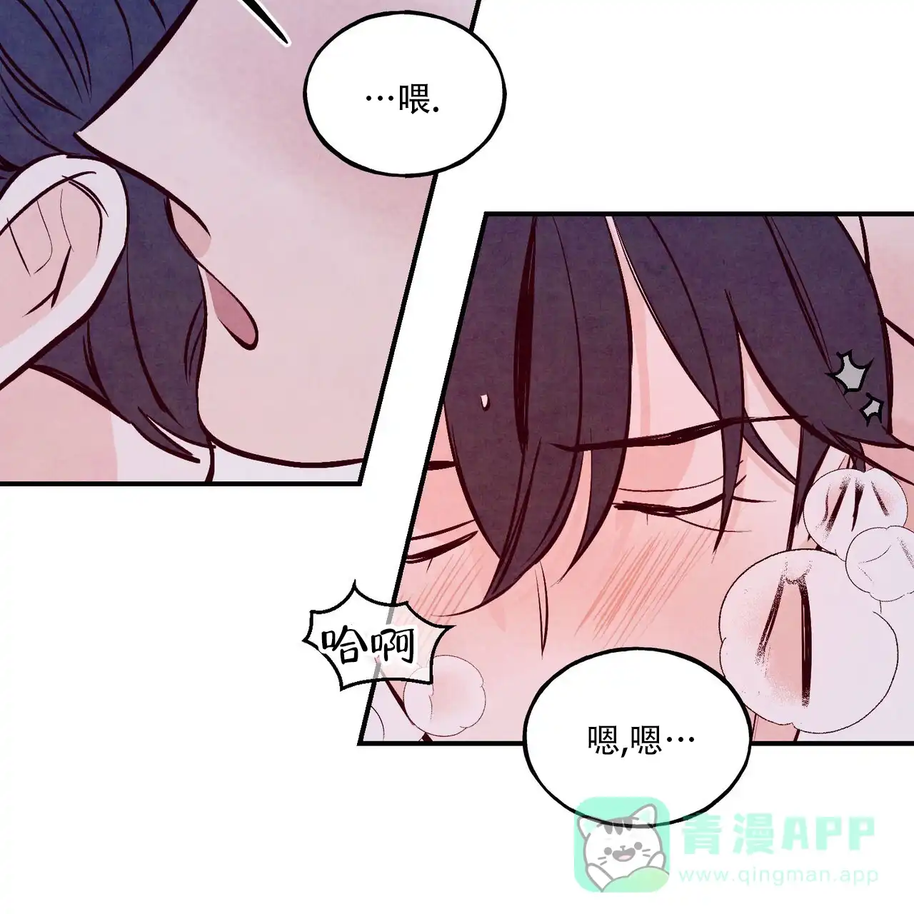《迷糊的爱》第67话 第36页