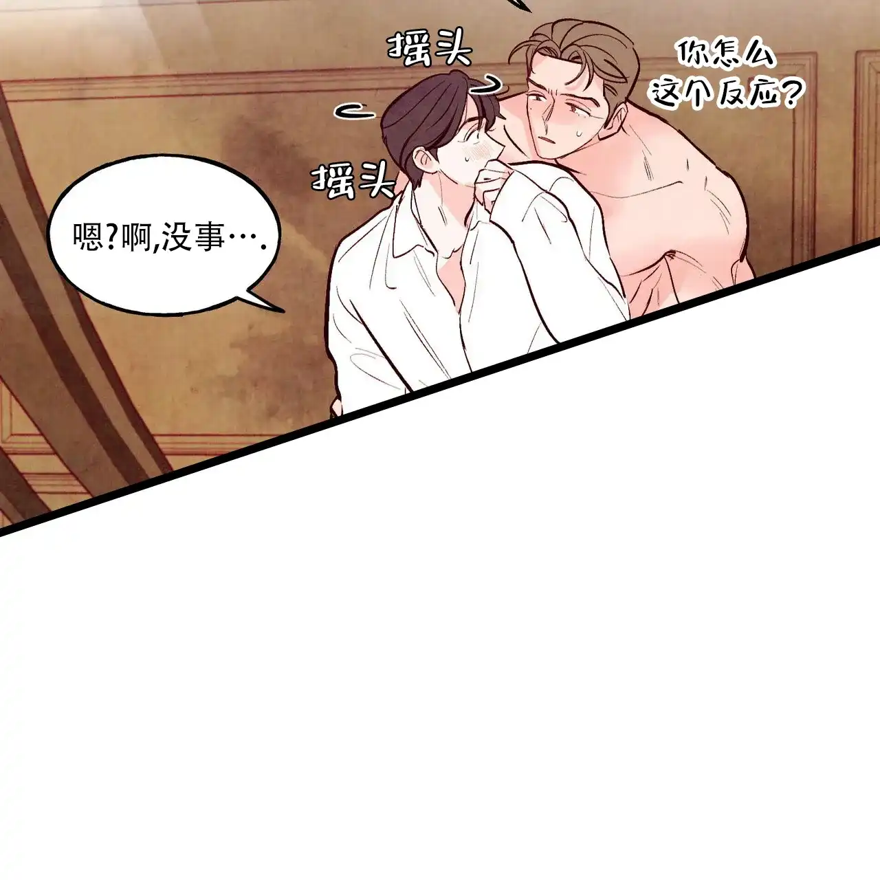 《迷糊的爱》第67话 第48页