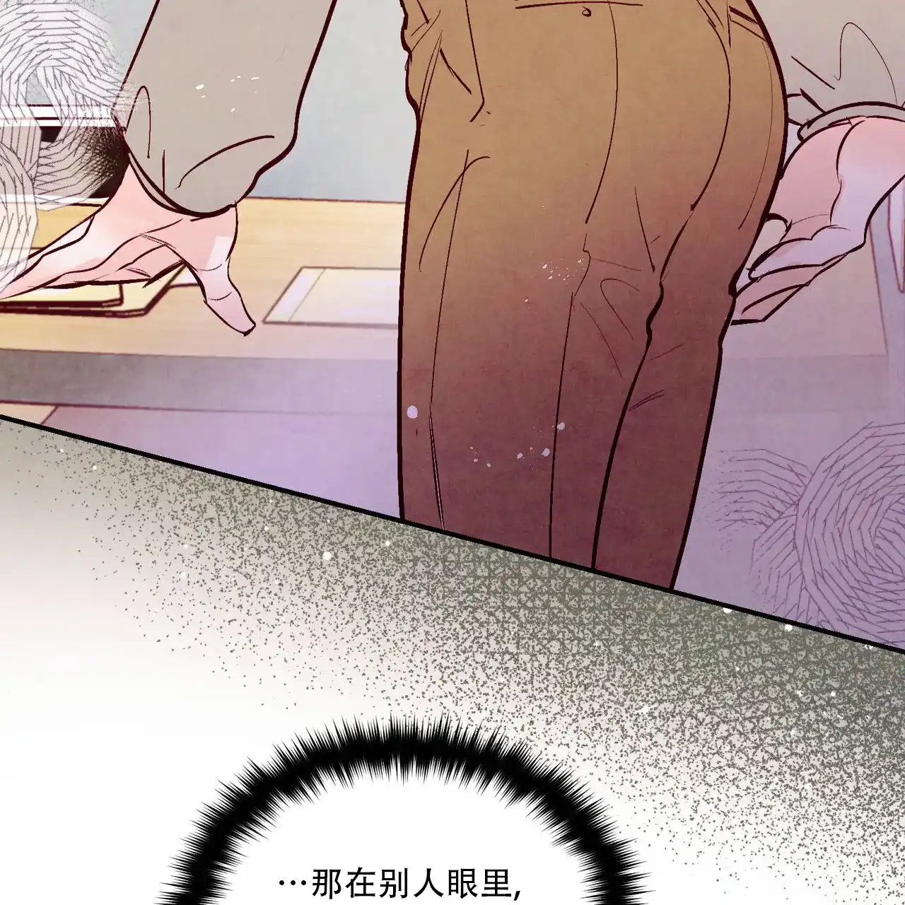 《迷糊的爱》第67话 第33页