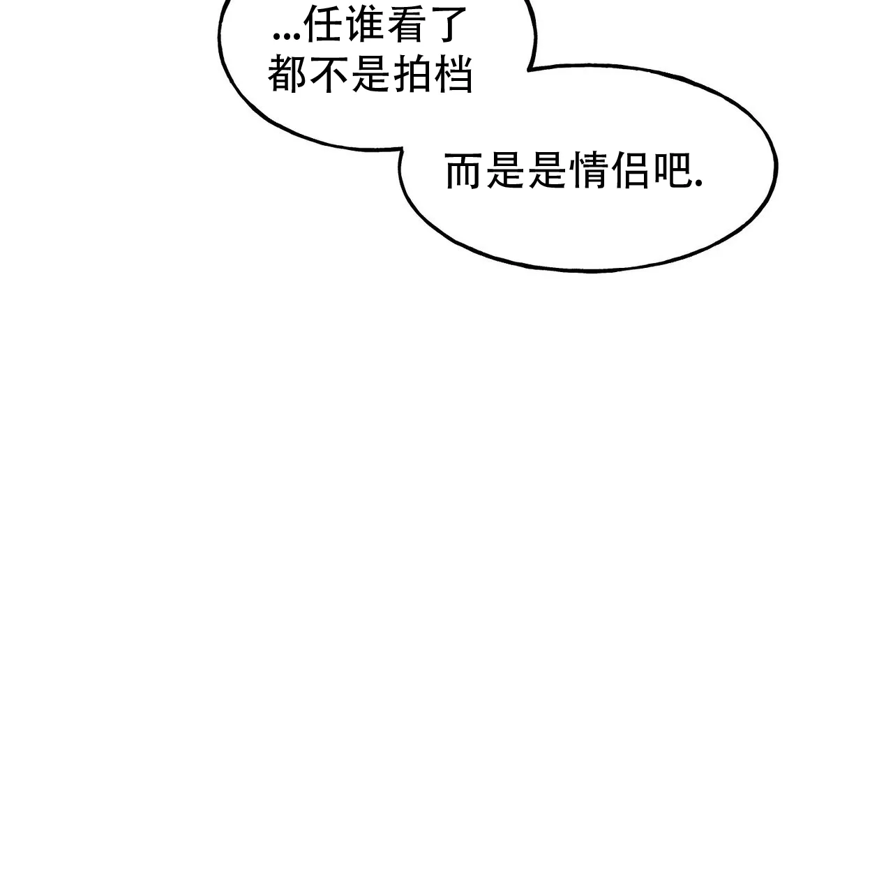 《迷糊的爱》第68话 第18页