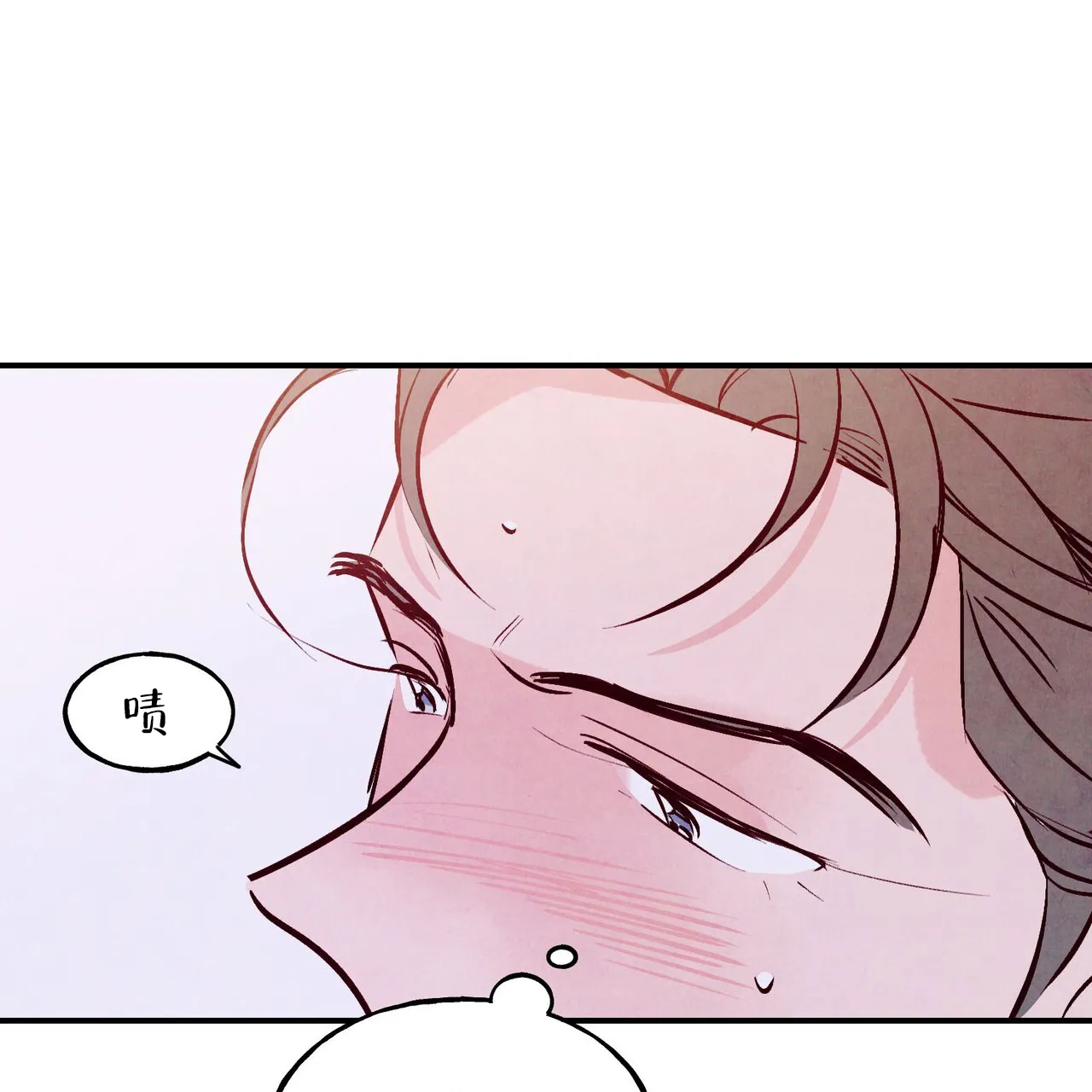 《迷糊的爱》第68话 第17页