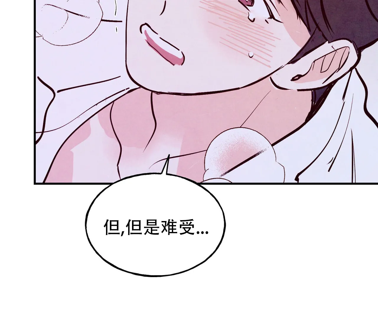 《迷糊的爱》第68话 第7页