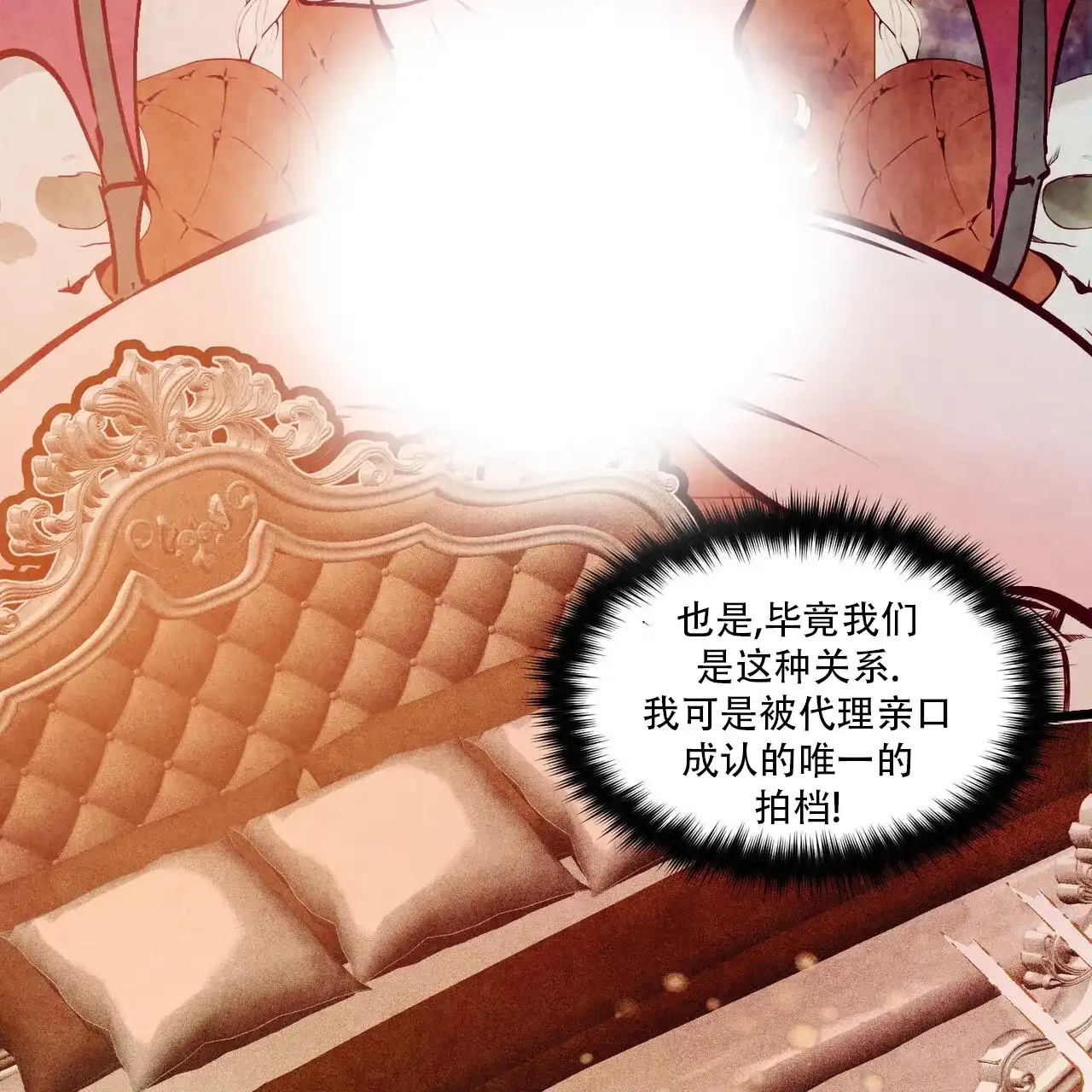 《迷糊的爱》第68话 第12页