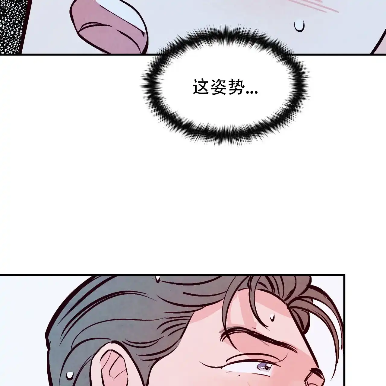 《迷糊的爱》第68话 第4页