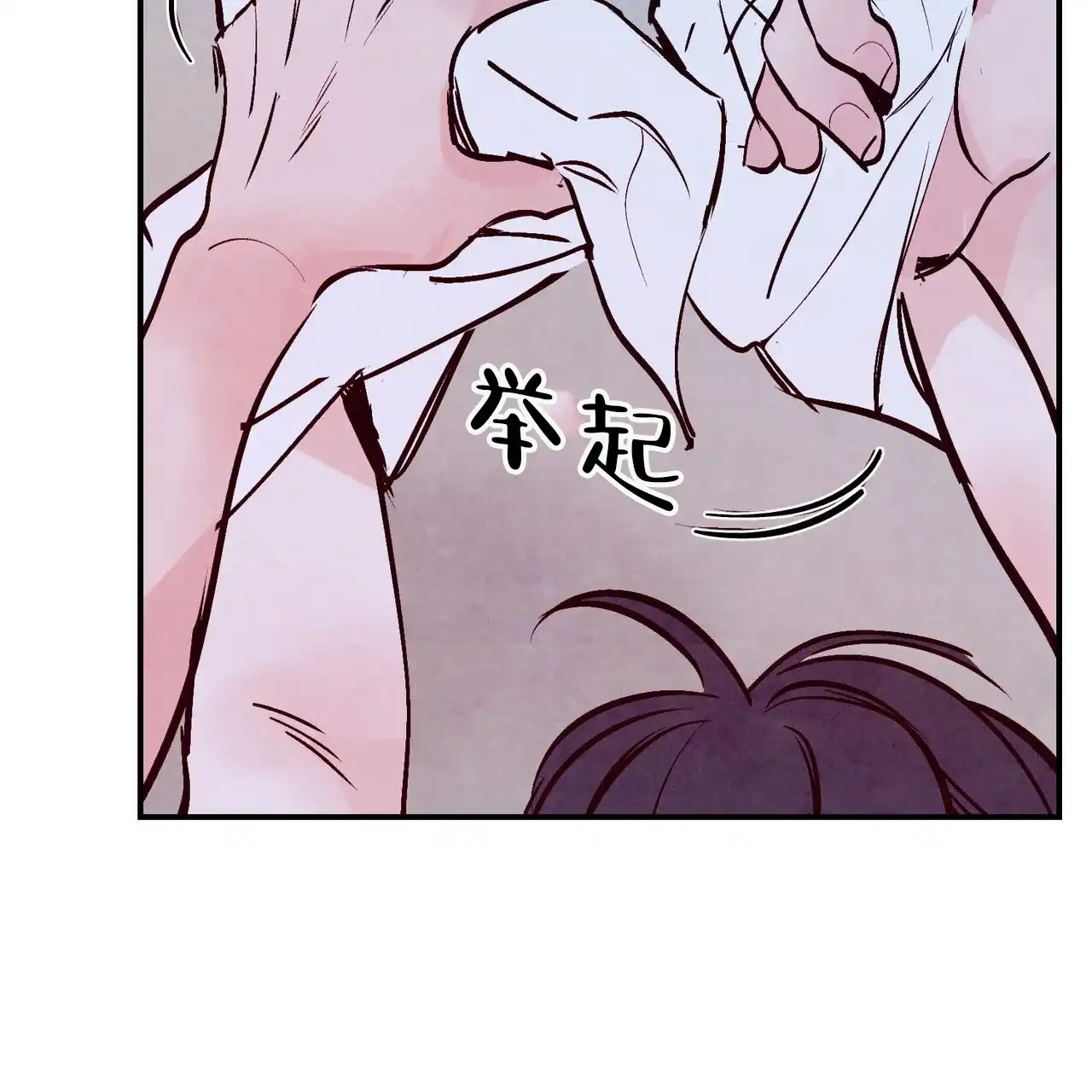 《迷糊的爱》第69话 第5页