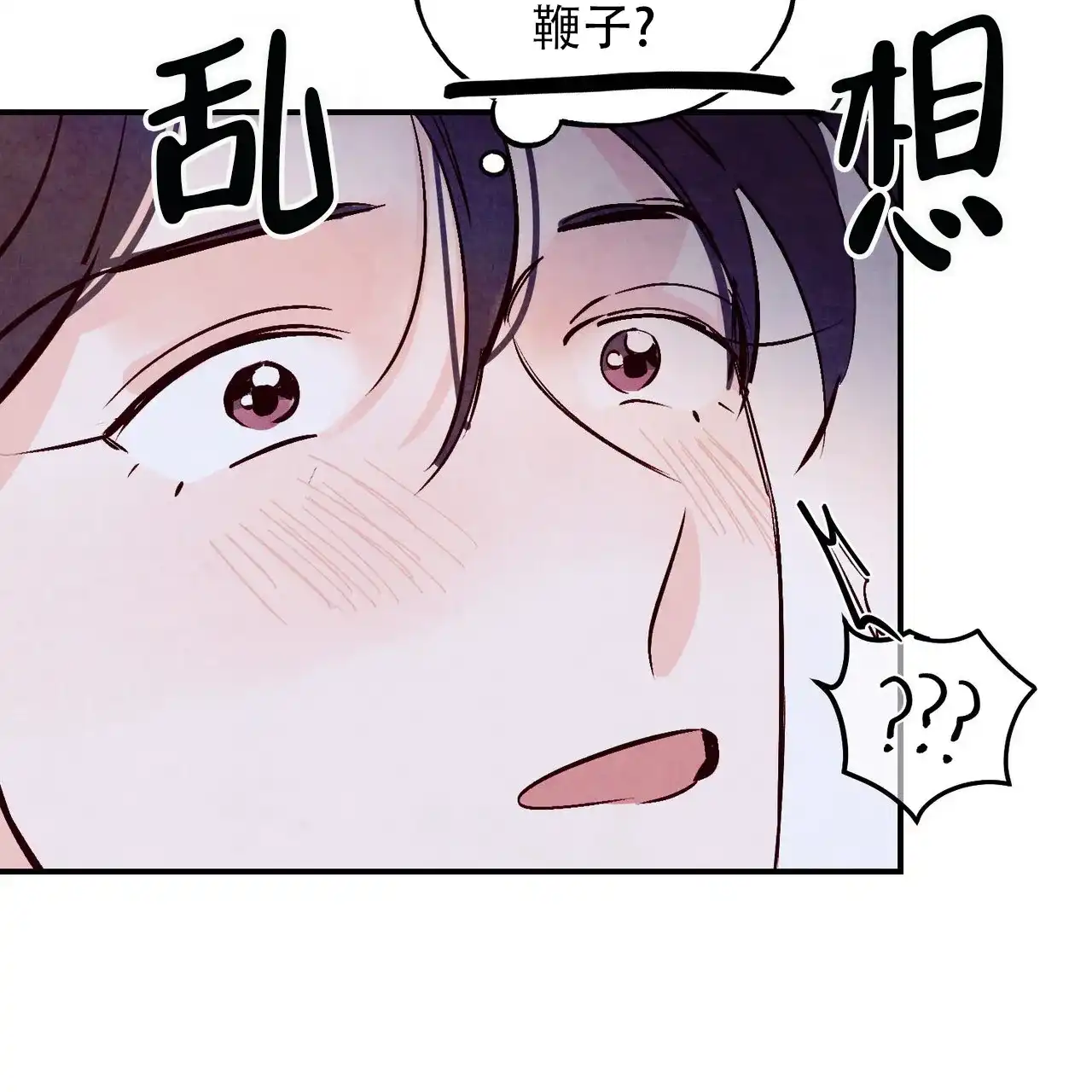 《迷糊的爱》第69话 第22页