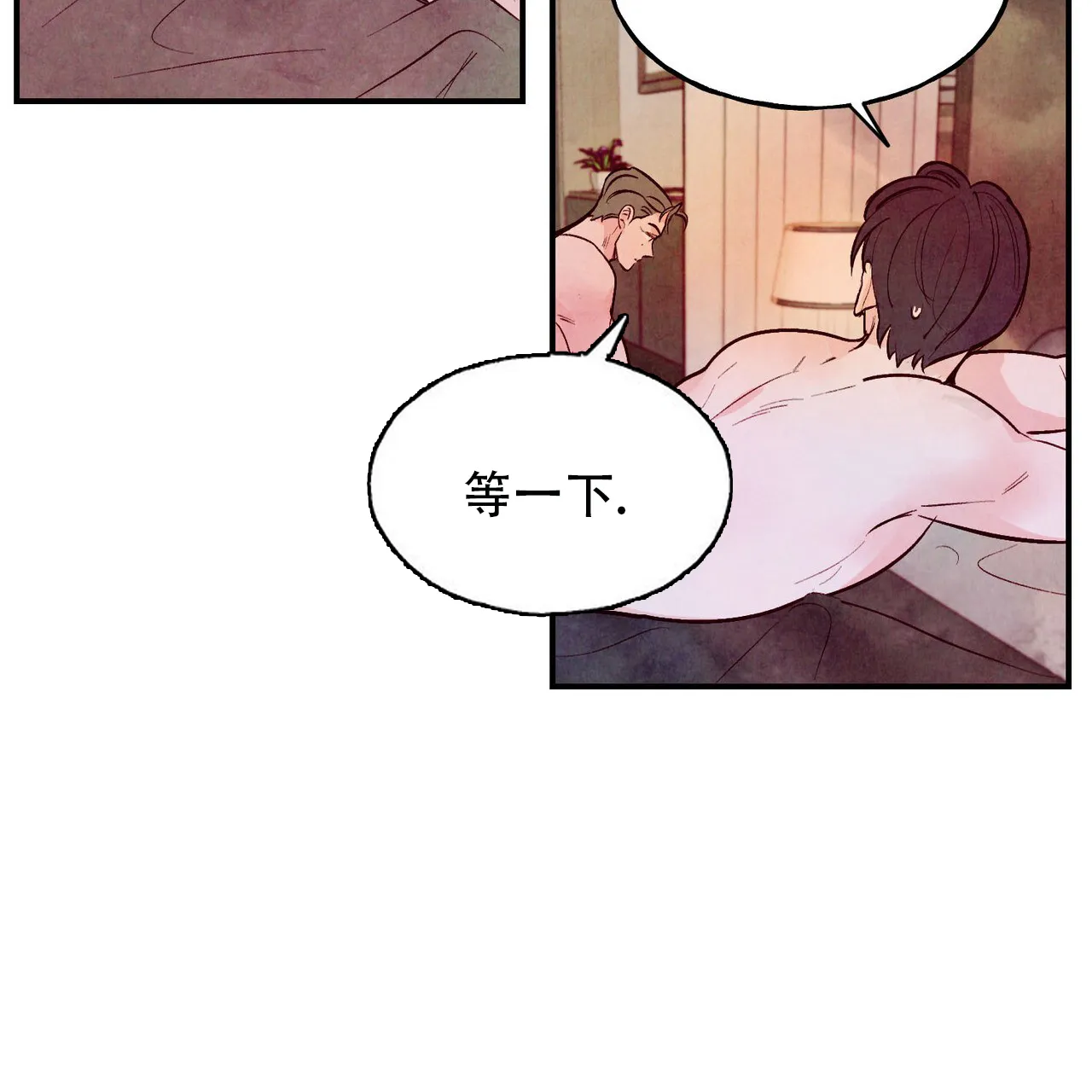 《迷糊的爱》第69话 第18页