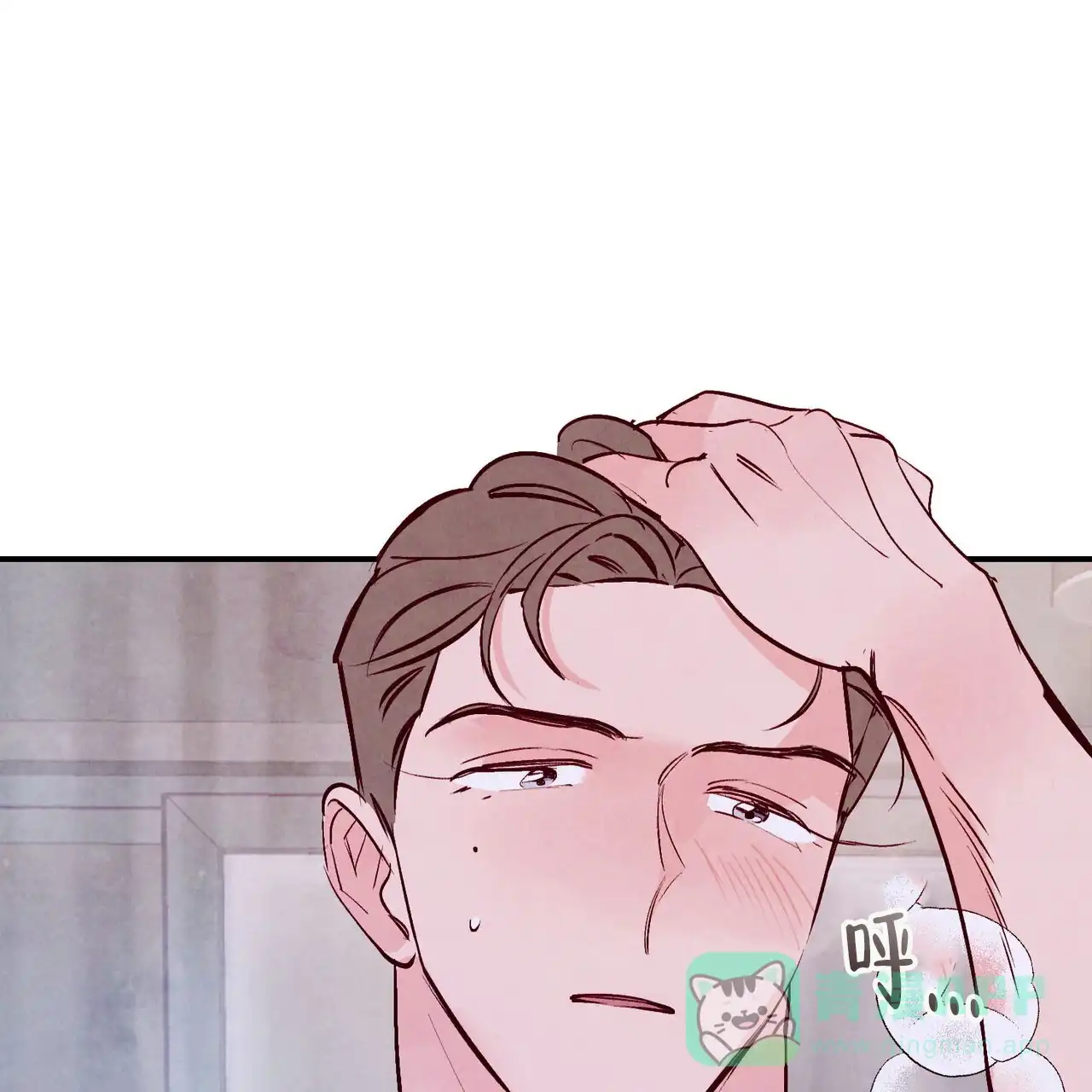 《迷糊的爱》第69话 第11页