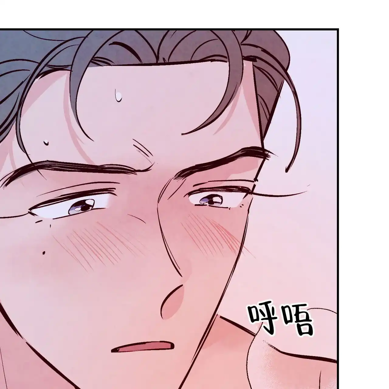 《迷糊的爱》第69话 第3页