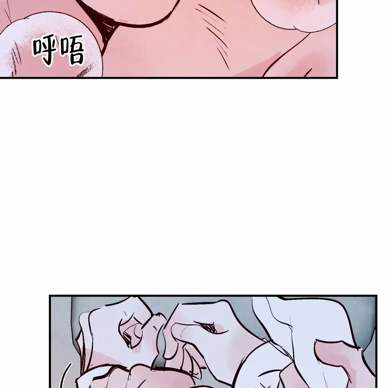 《迷糊的爱》第69话 第4页
