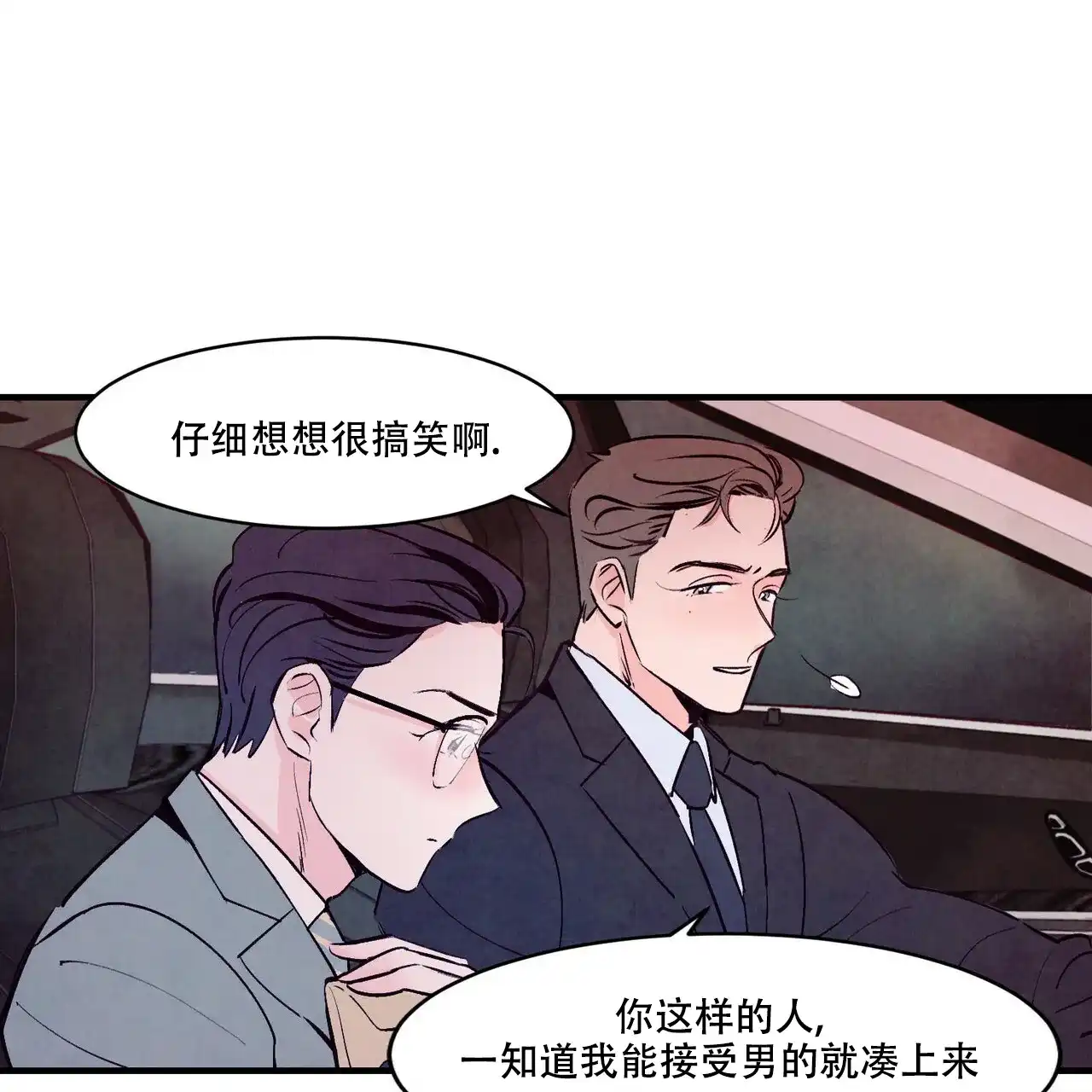 《迷糊的爱》第7话 第25页