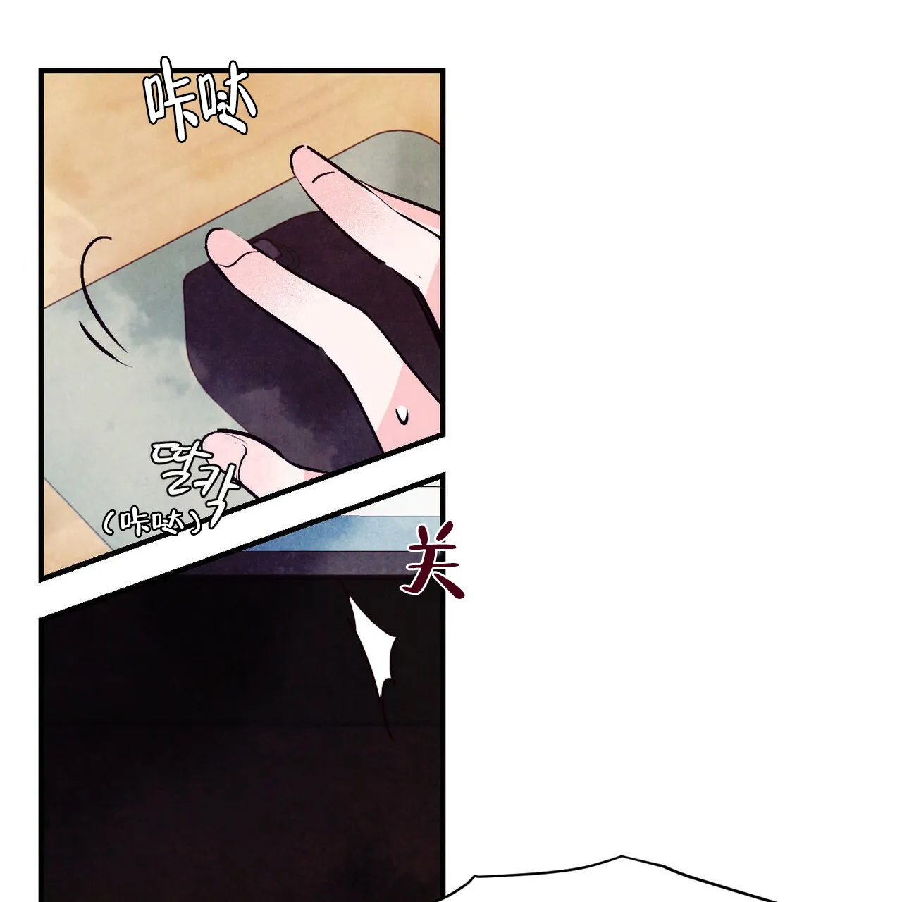 《迷糊的爱》第7话 第2页