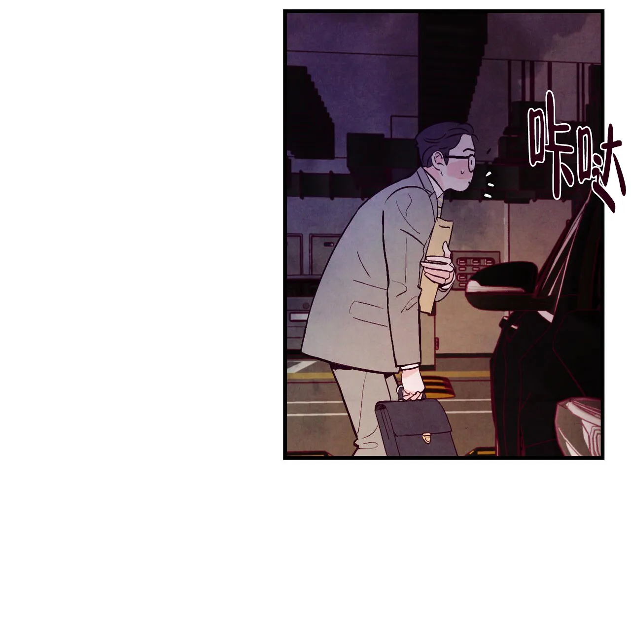 《迷糊的爱》第7话 第14页