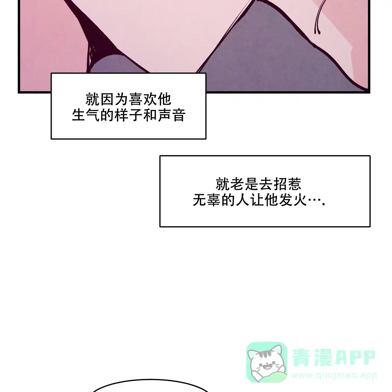 《迷糊的爱》第7话 第41页