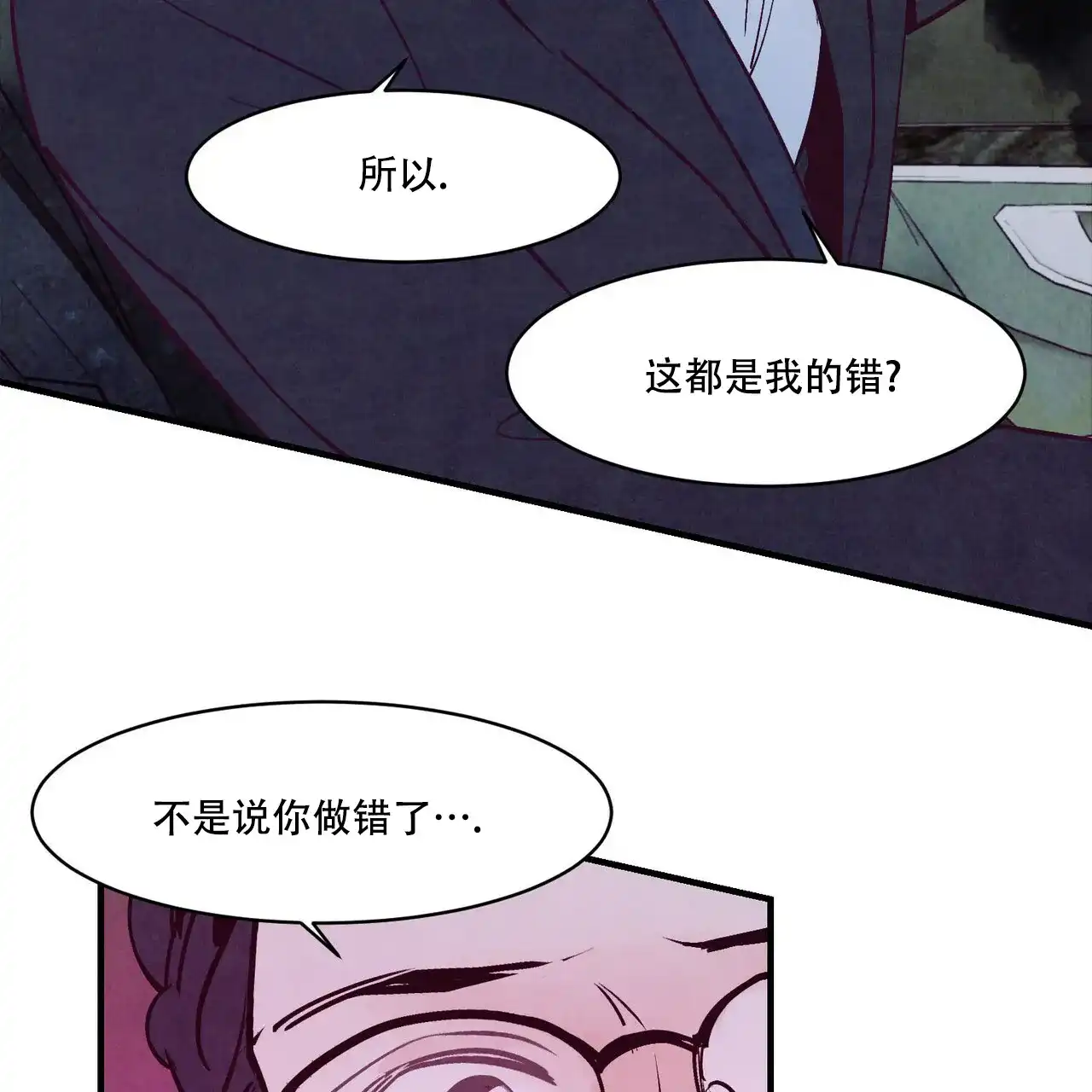 《迷糊的爱》第7话 第38页