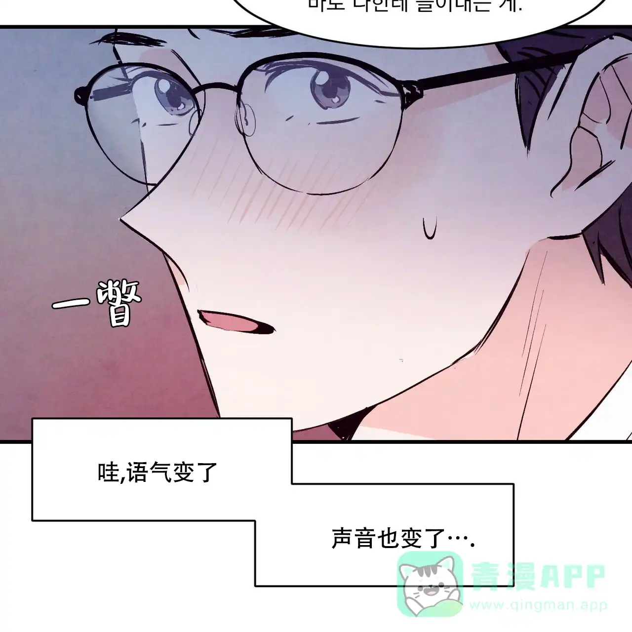 《迷糊的爱》第7话 第26页