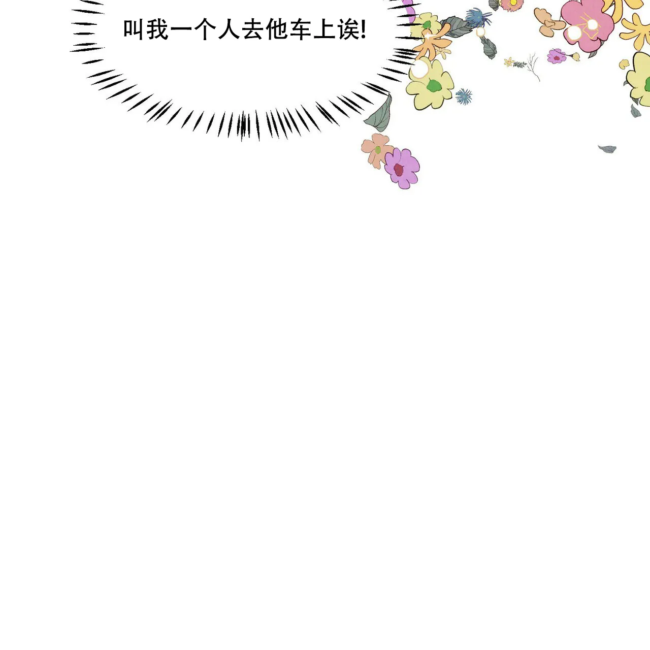 《迷糊的爱》第7话 第8页