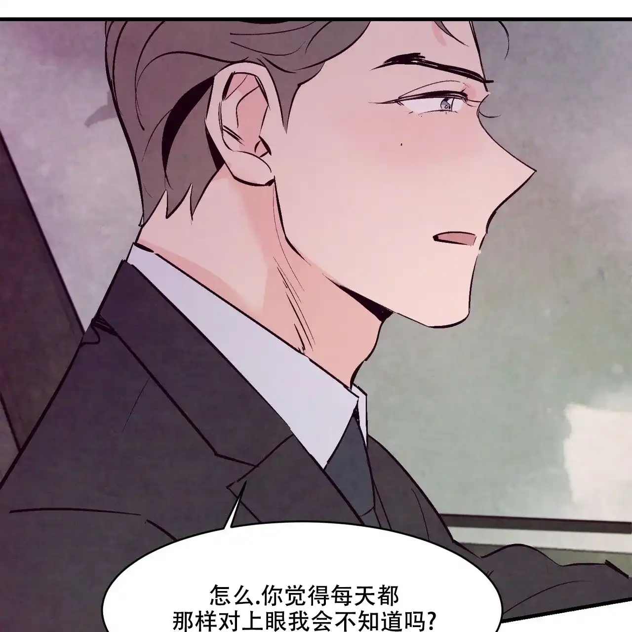 《迷糊的爱》第7话 第19页
