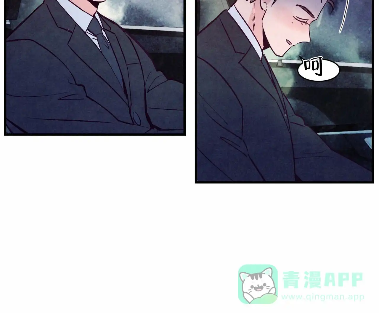 《迷糊的爱》第7话 第36页