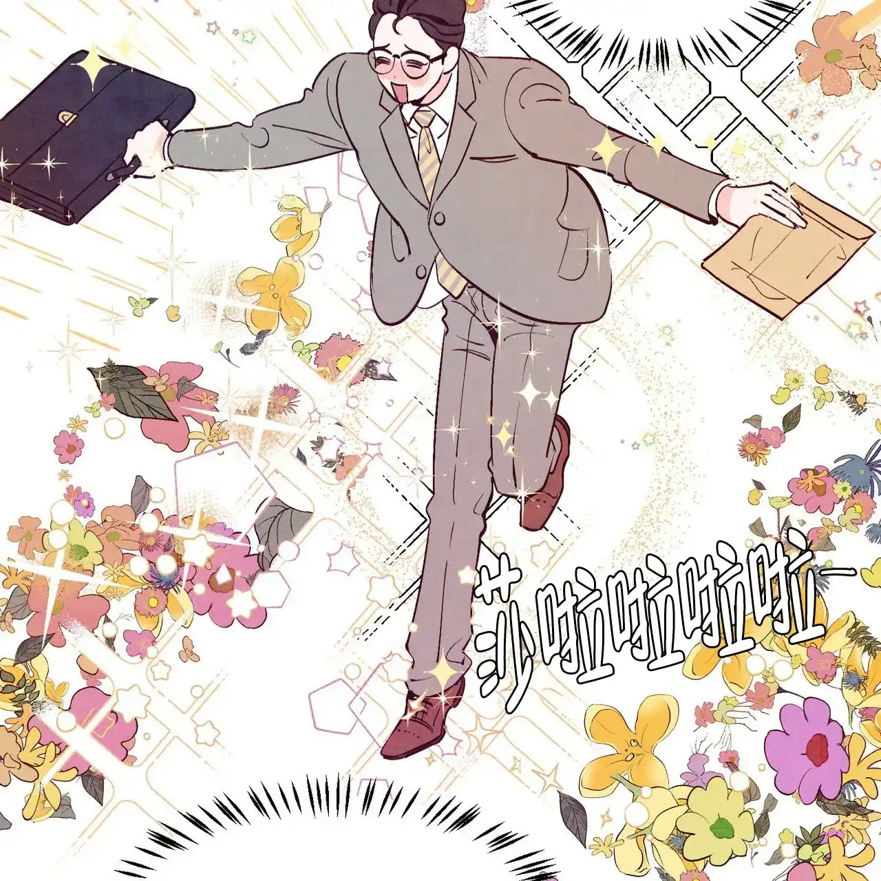 《迷糊的爱》第7话 第7页