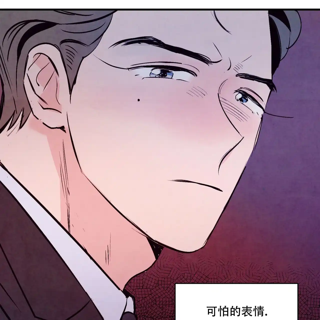 《迷糊的爱》第7话 第27页