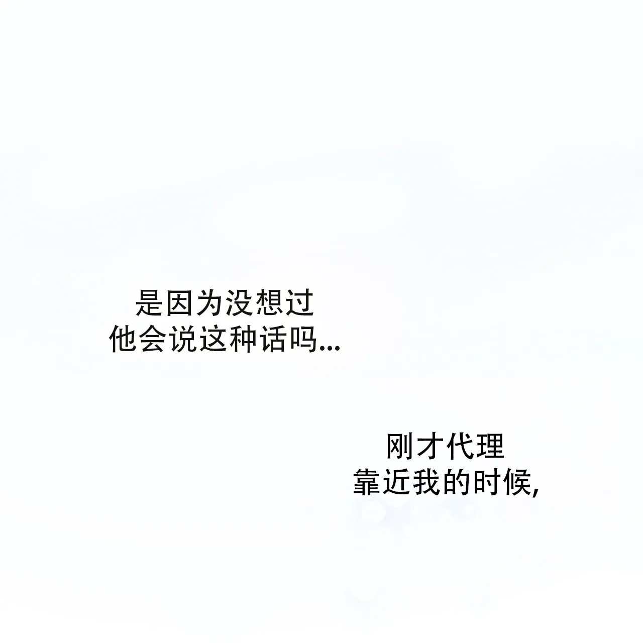 《迷糊的爱》第70话 第34页