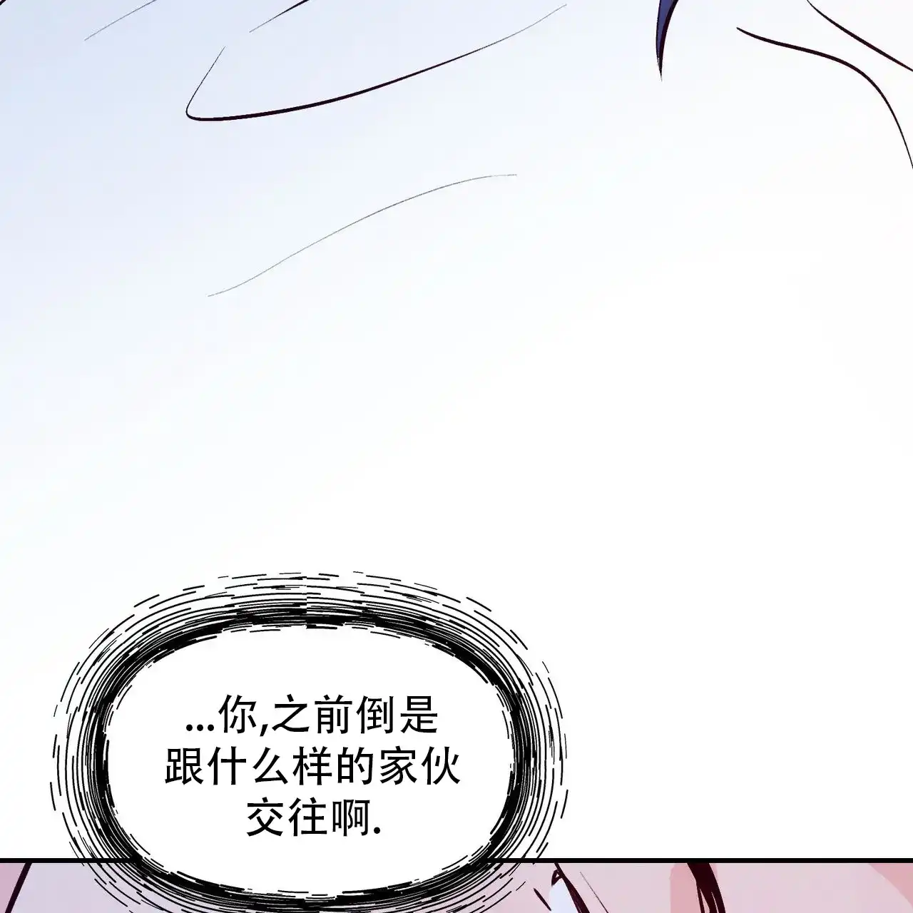 《迷糊的爱》第70话 第17页