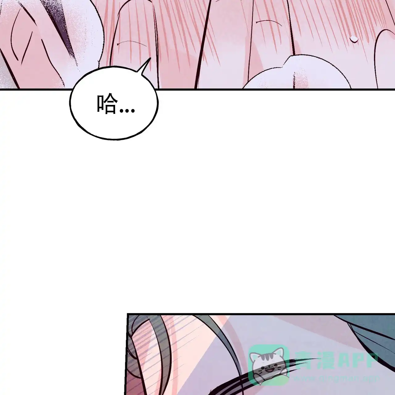 《迷糊的爱》第70话 第11页