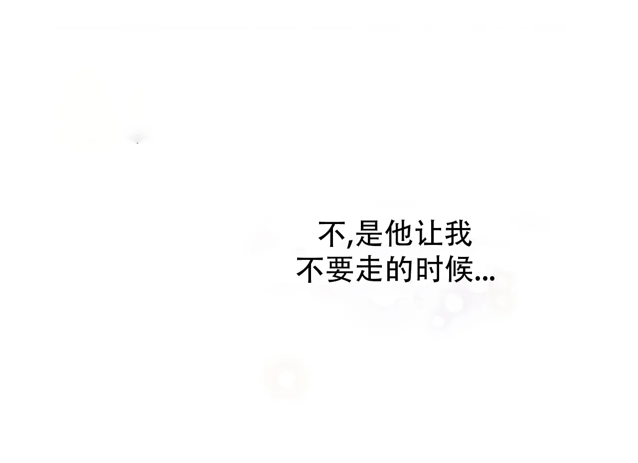 《迷糊的爱》第70话 第35页