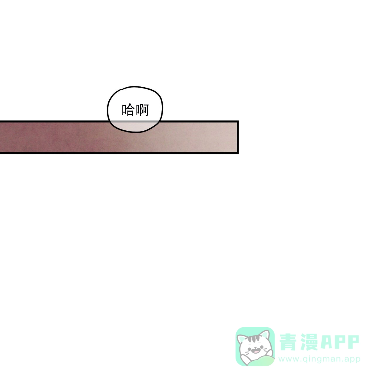 《迷糊的爱》第70话 第1页