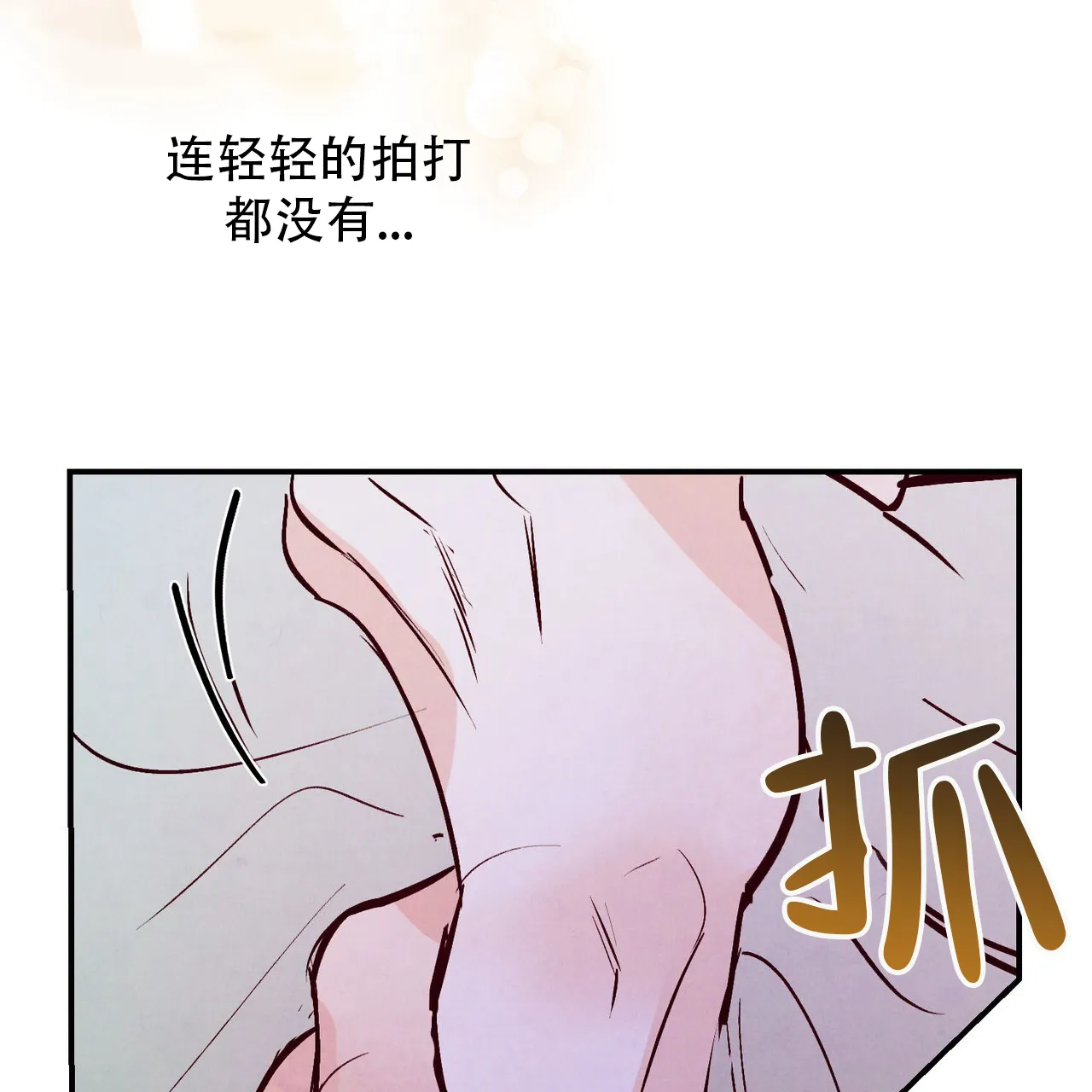 《迷糊的爱》第70话 第40页