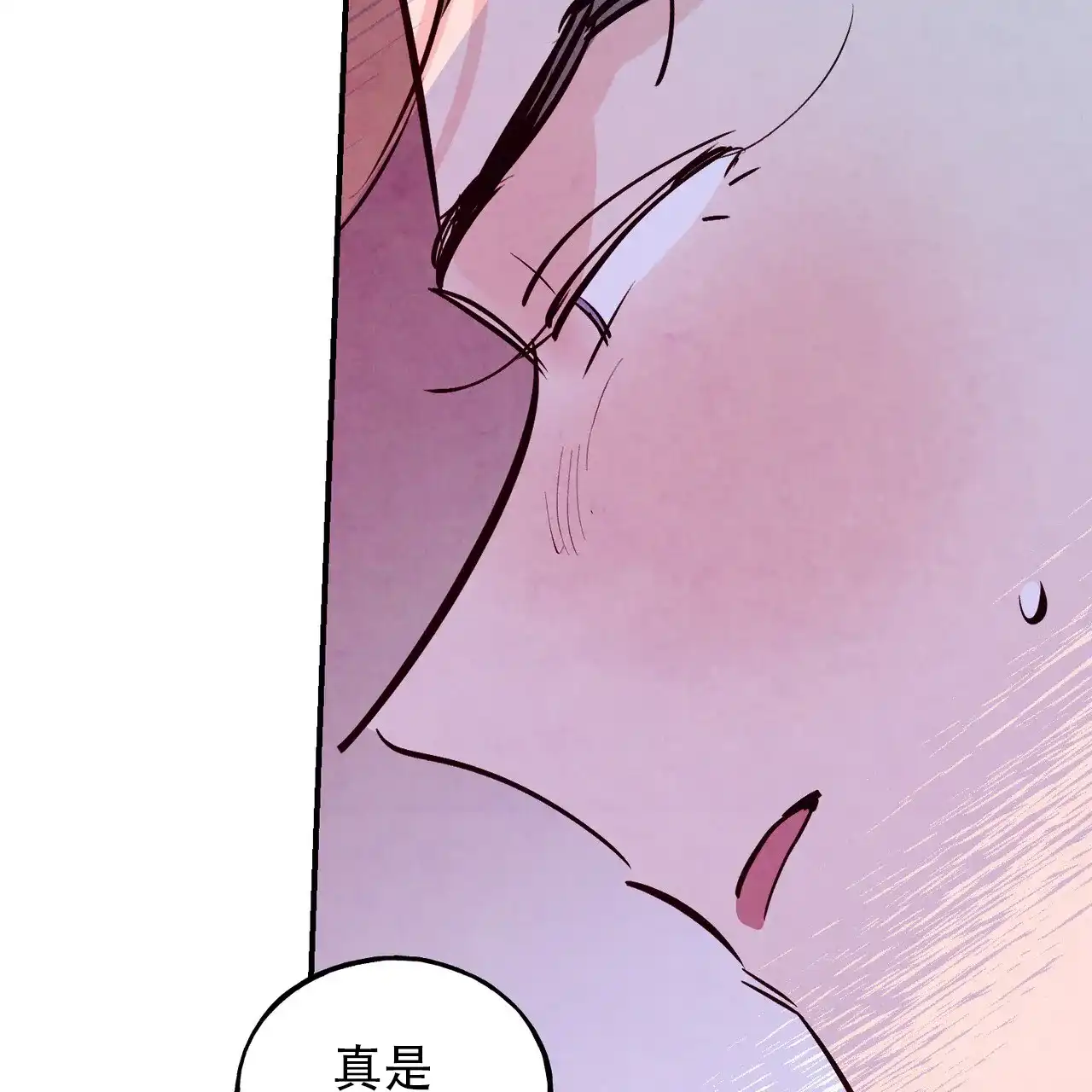 《迷糊的爱》第70话 第12页
