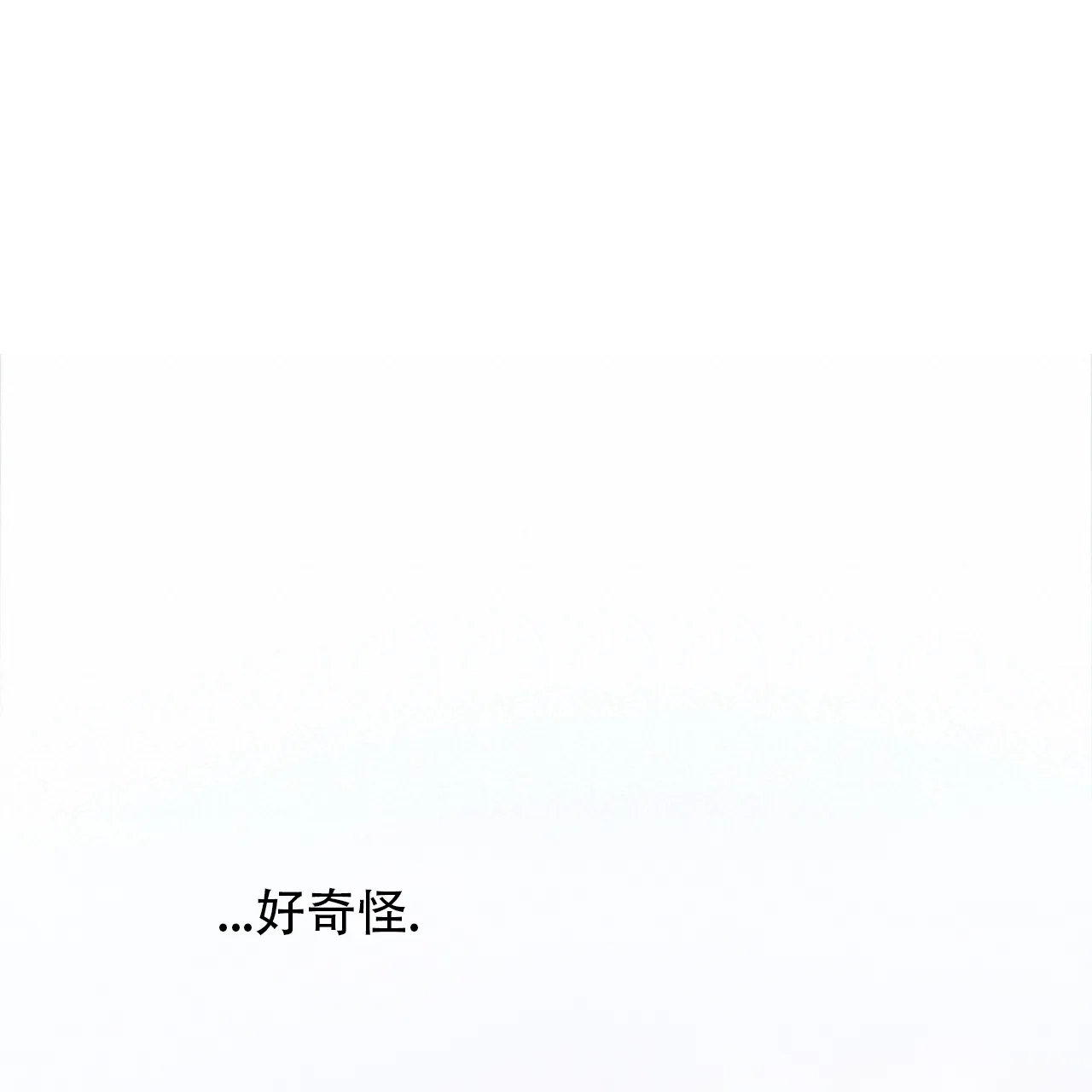 《迷糊的爱》第70话 第33页