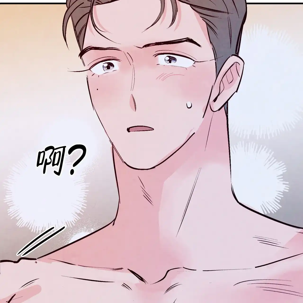 《迷糊的爱》第70话 第7页