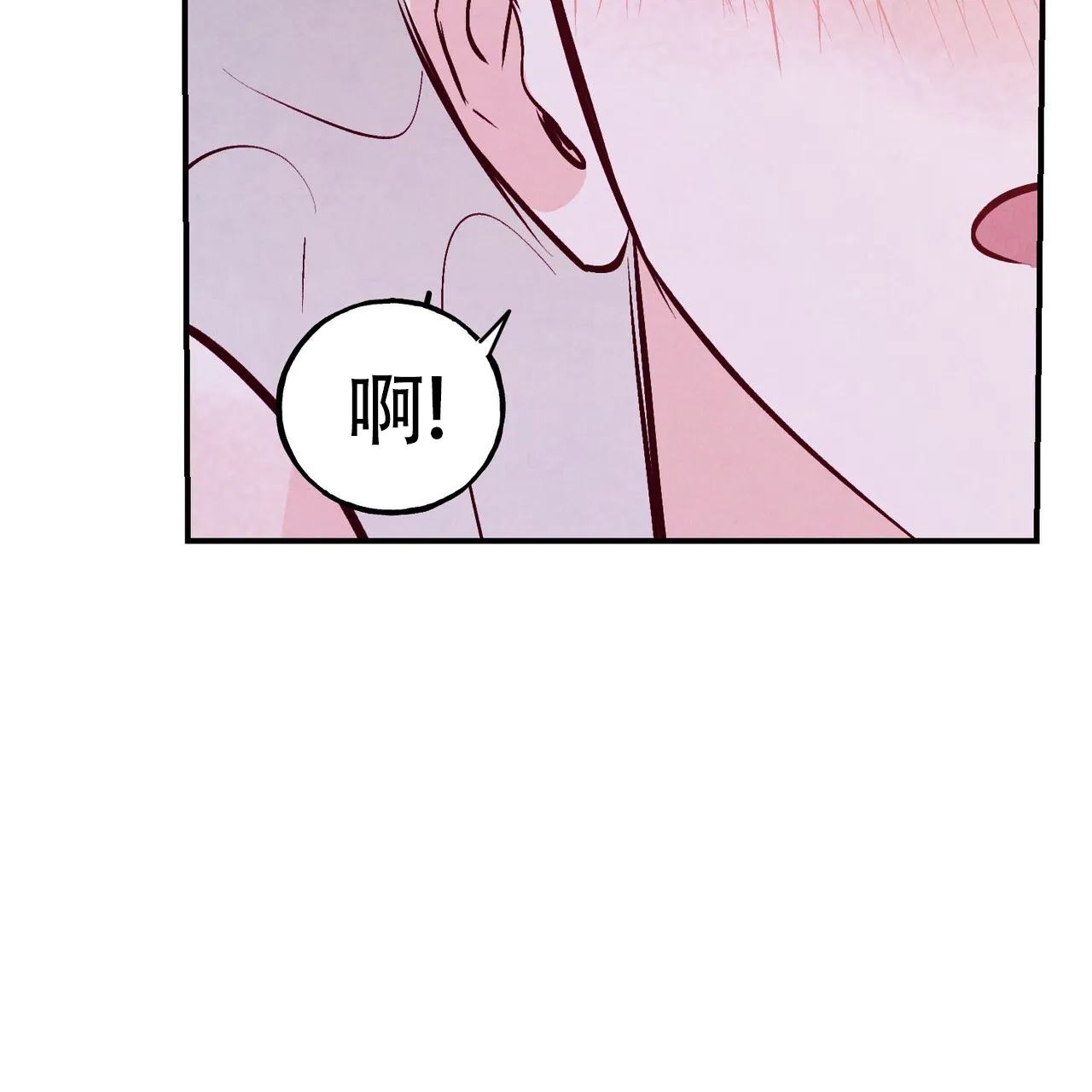 《迷糊的爱》第70话 第42页
