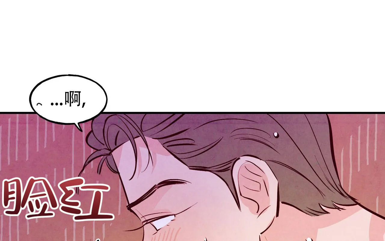 《迷糊的爱》第70话 第25页