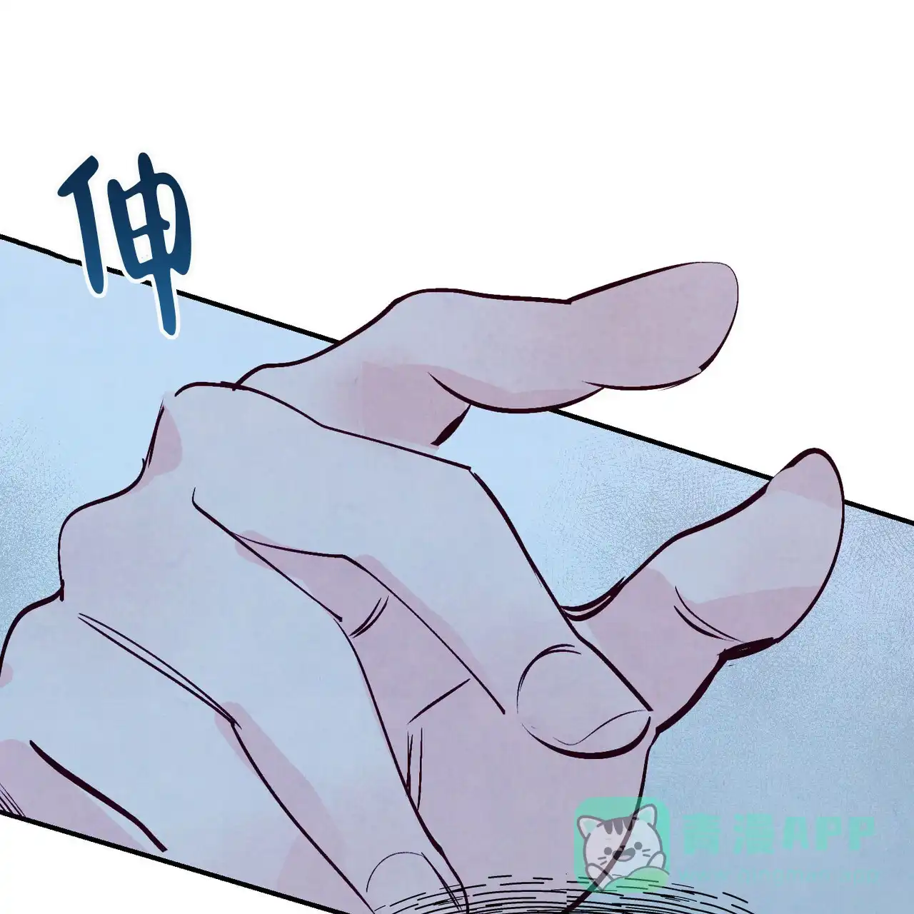 《迷糊的爱》第70话 第21页