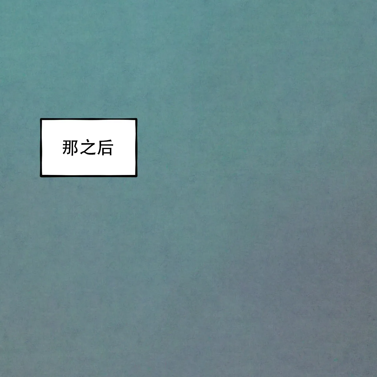 《迷糊的爱》第71话 第17页