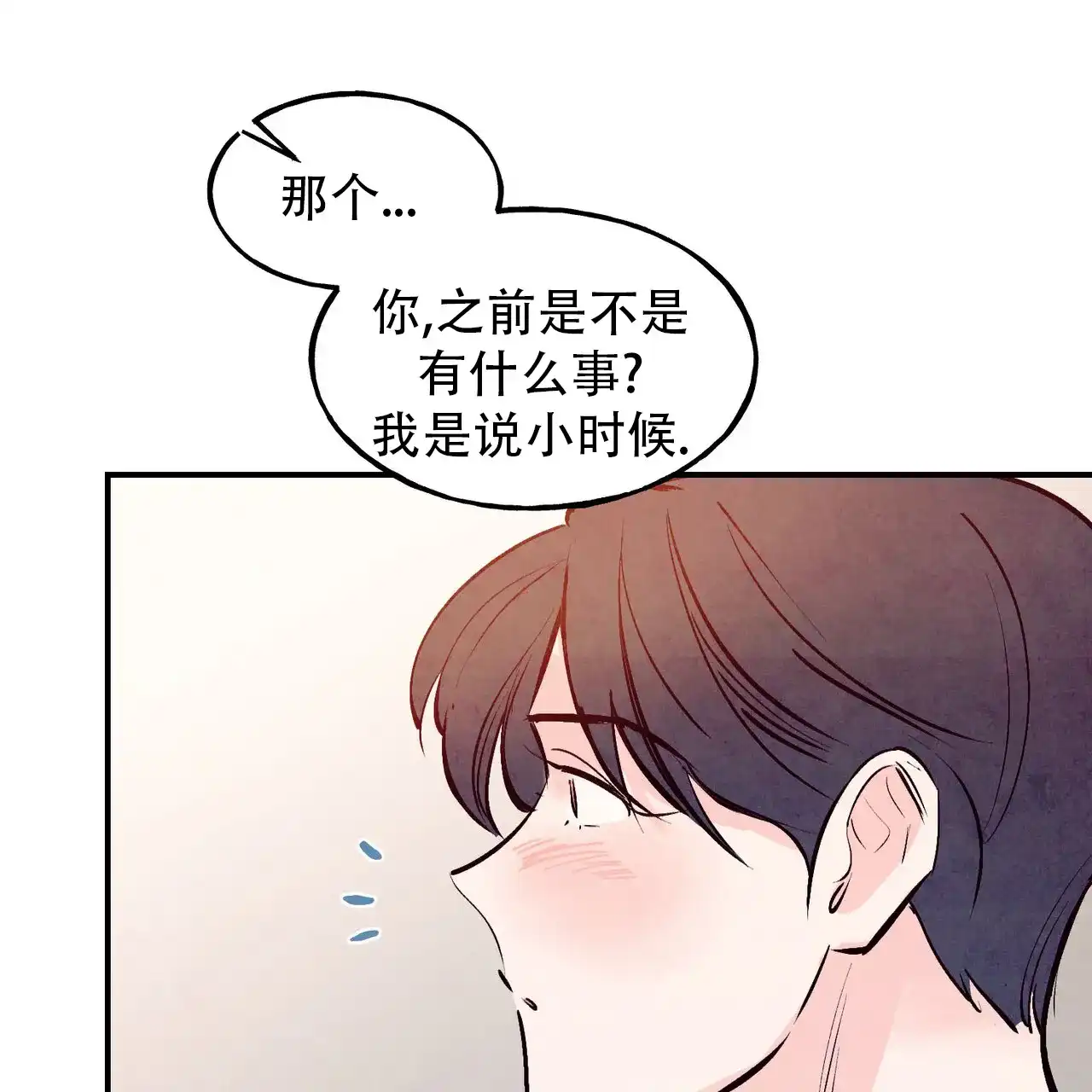 《迷糊的爱》第71话 第29页