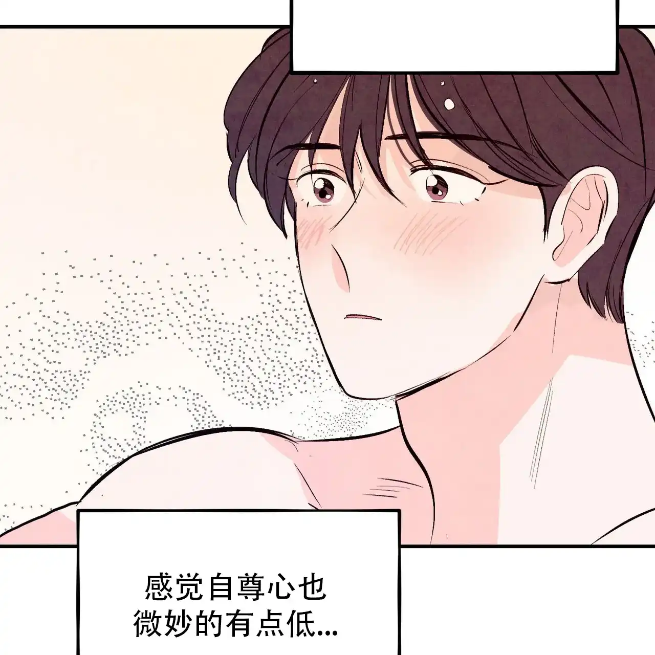 《迷糊的爱》第71话 第32页