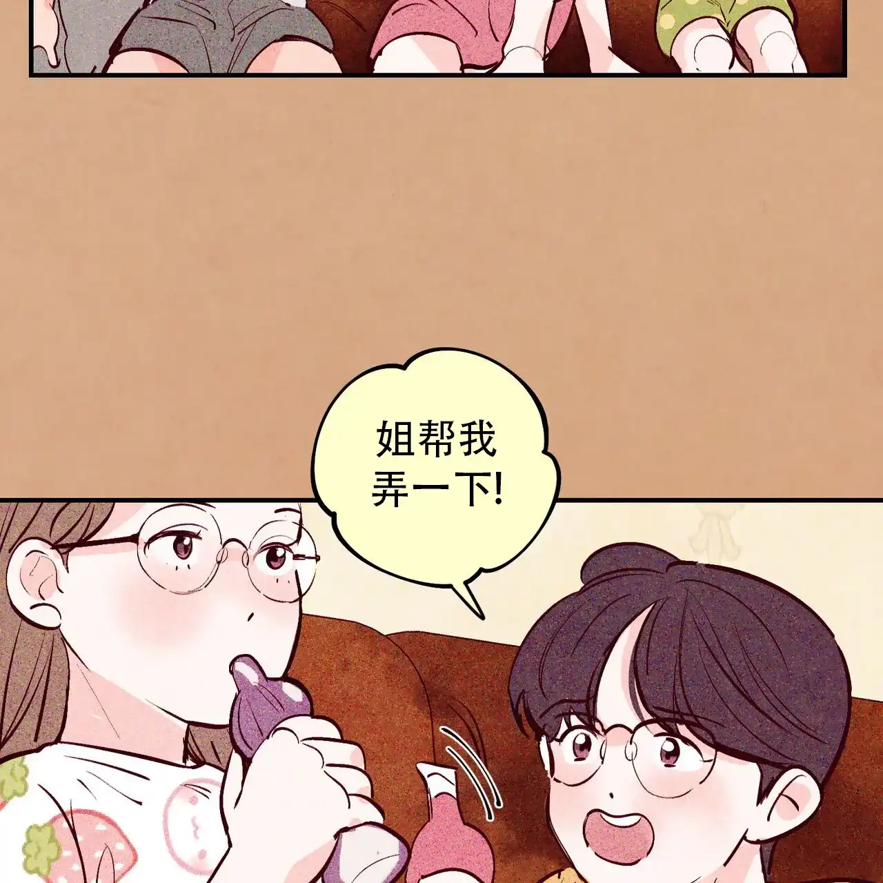 《迷糊的爱》第71话 第47页