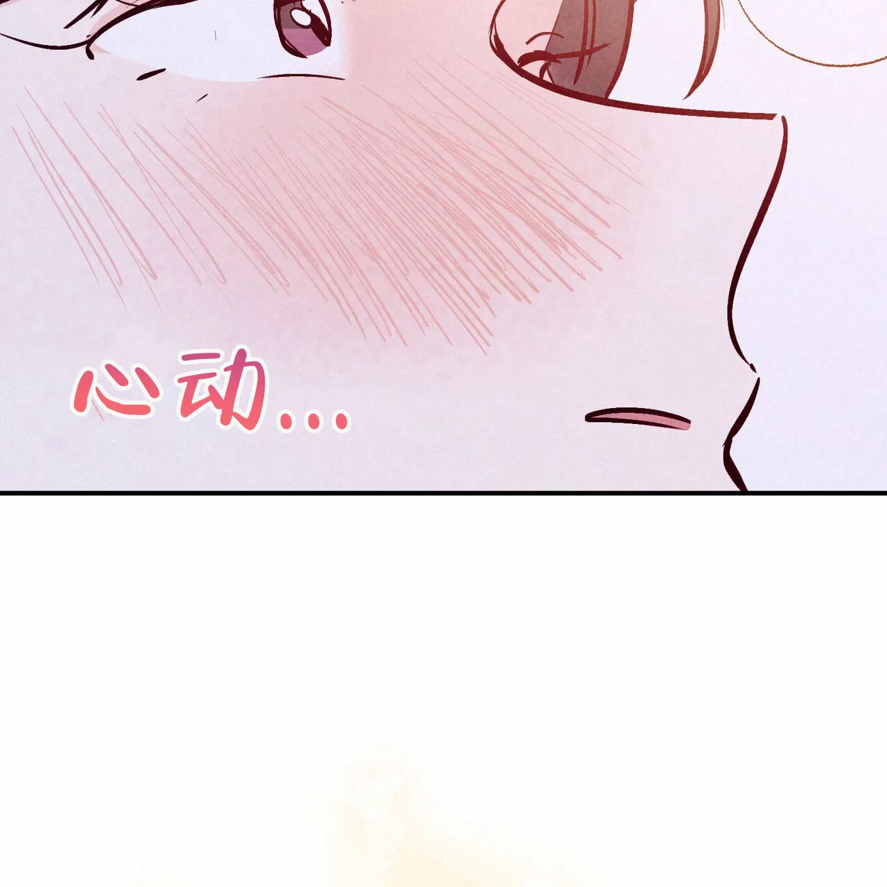 《迷糊的爱》第71话 第5页