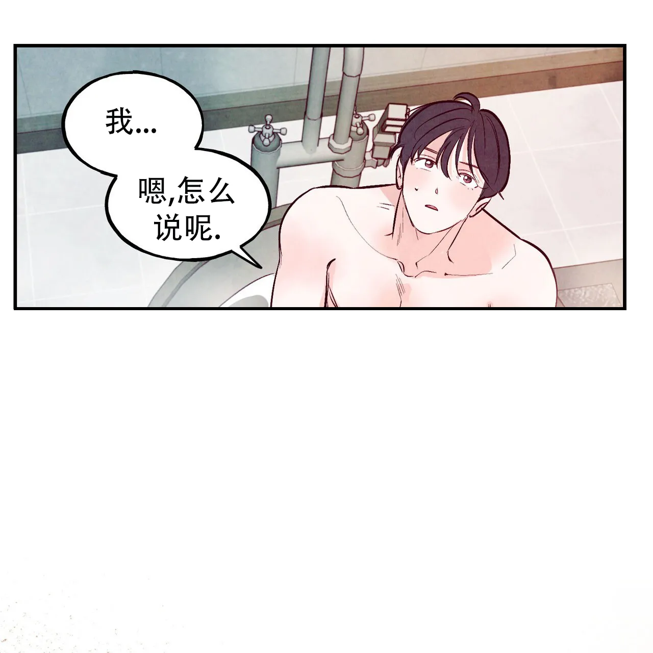 《迷糊的爱》第71话 第42页