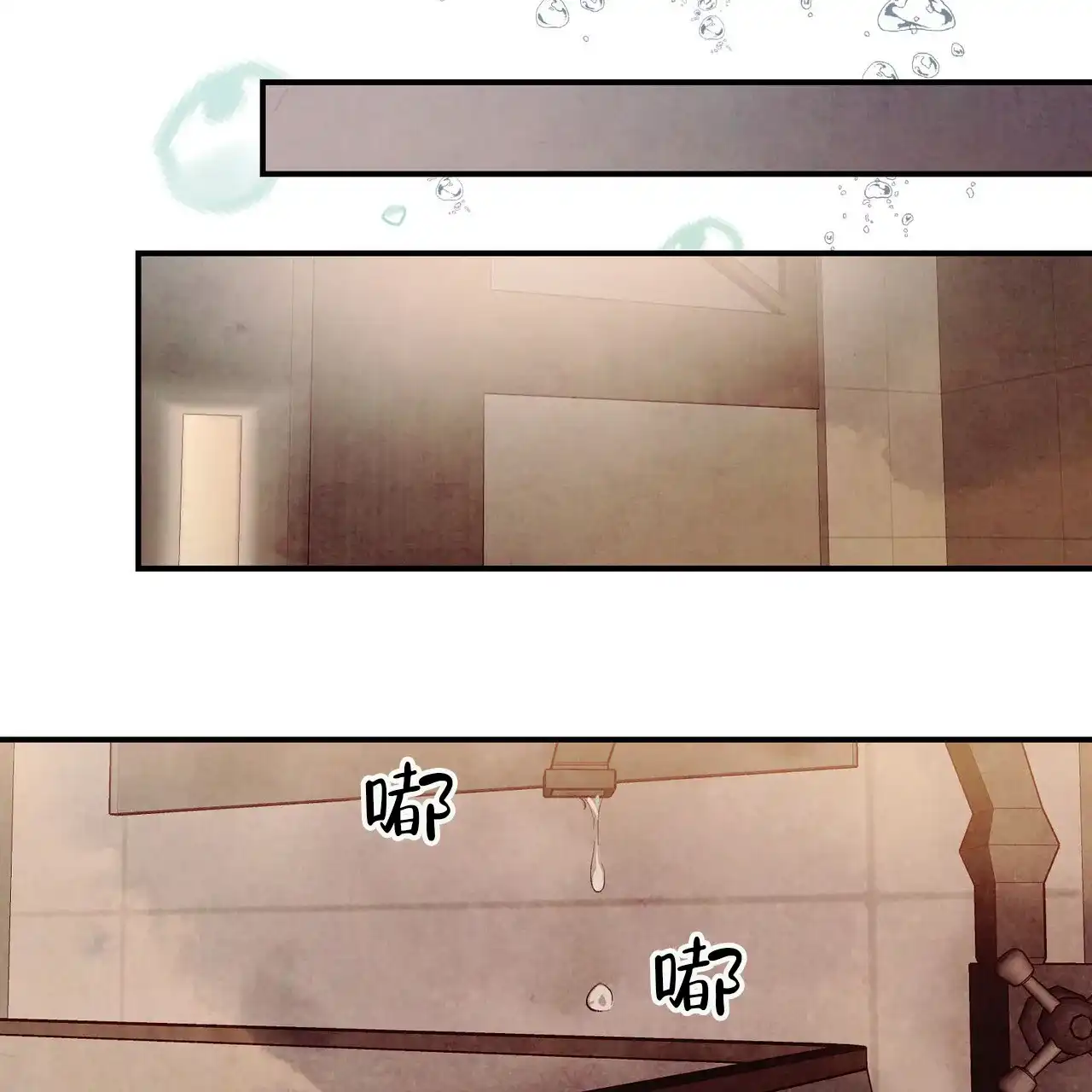 《迷糊的爱》第71话 第13页