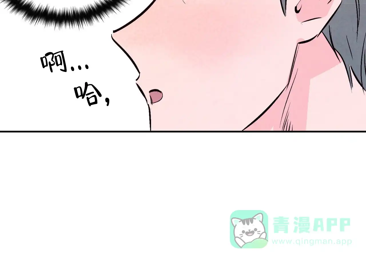 《迷糊的爱》第71话 第36页