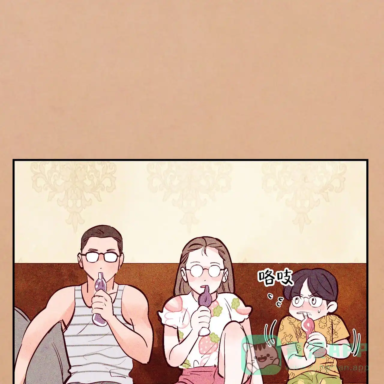 《迷糊的爱》第71话 第46页