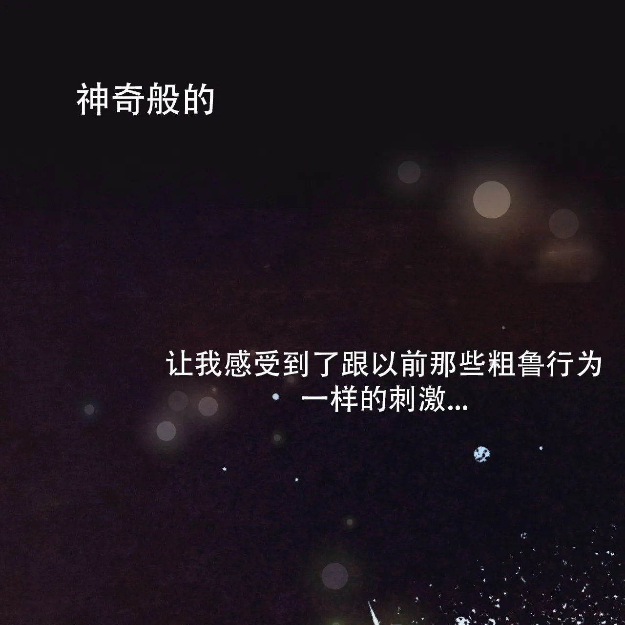 《迷糊的爱》第71话 第10页